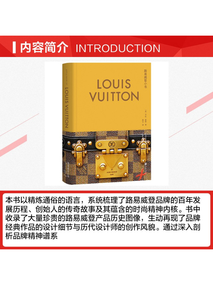 หนังสือ-วินแชร์ หลุยส์ วิตตอง  - Photography Book บทวิจารณ์และราคา